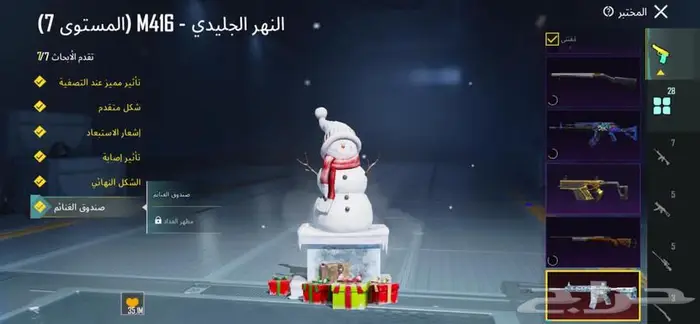 حساب ببجي فخم 30