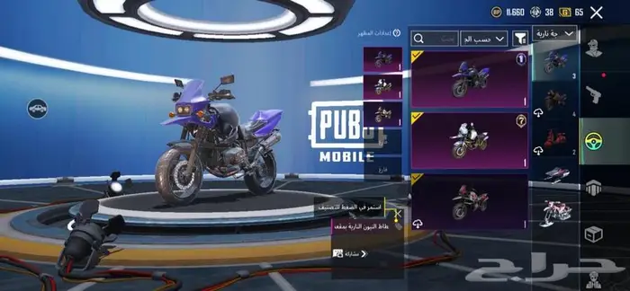حساب ببجي فخم 2