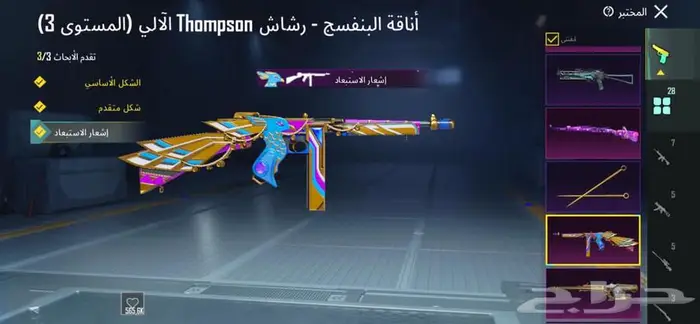 حساب ببجي فخم 28