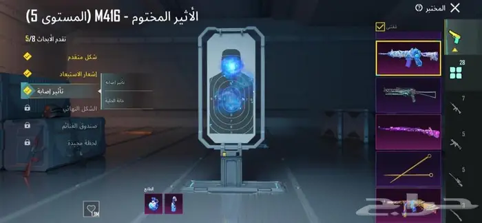 حساب ببجي فخم 5