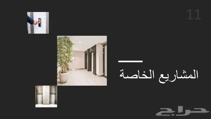 تركيب وتأسيس وصيانة المصاعد والسلالم الكهربائية 4