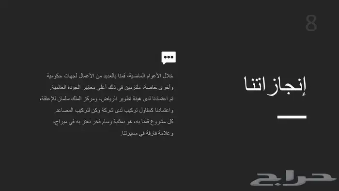 تركيب وتأسيس وصيانة المصاعد والسلالم الكهربائية 6