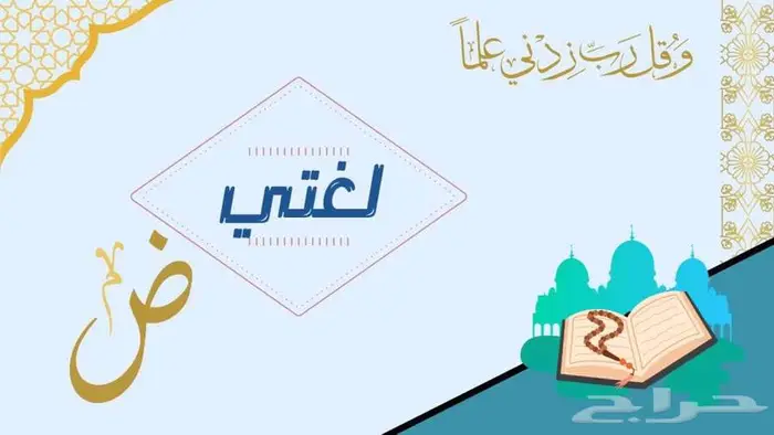 معلم تأسيس ومتابعه 0
