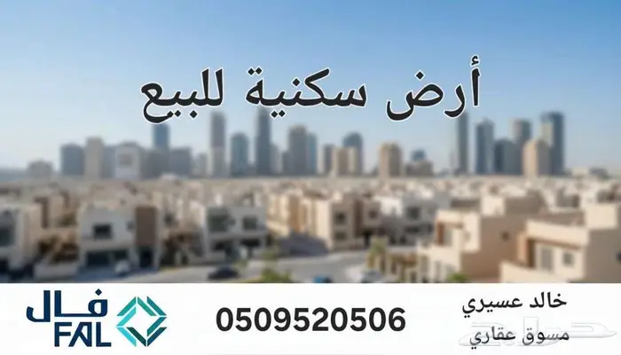 ارض سكنية للبيع جدة-الهجرة ج 0