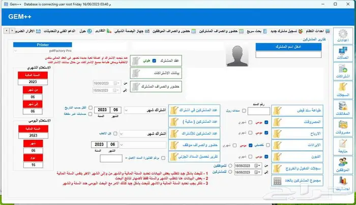 برنامج إدارة النادي الرياضي وصالات الجيم 1