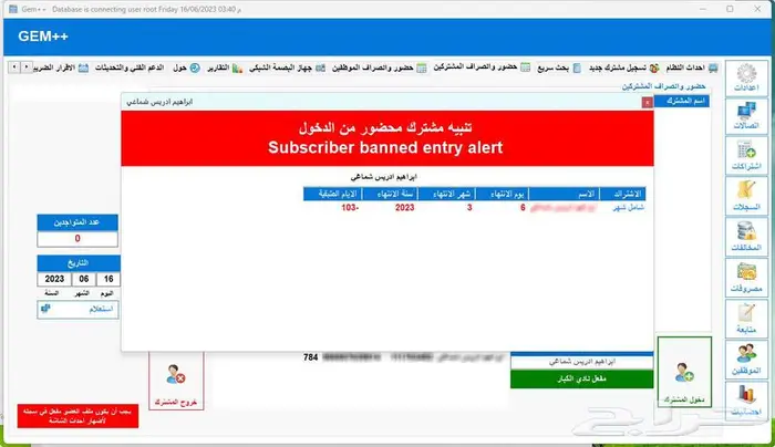 برنامج إدارة النادي الرياضي وصالات الجيم 3