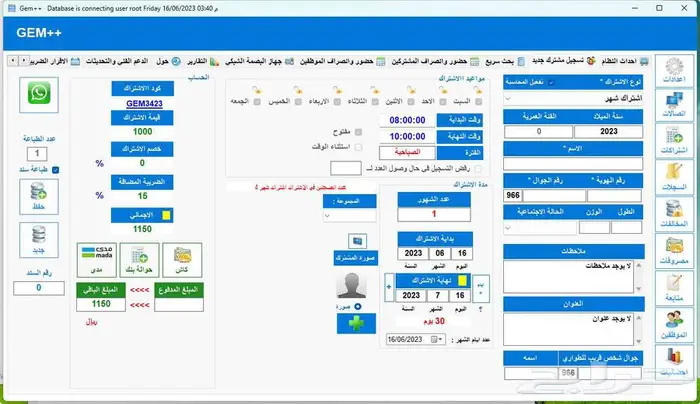 برنامج إدارة النادي الرياضي وصالات الجيم 2