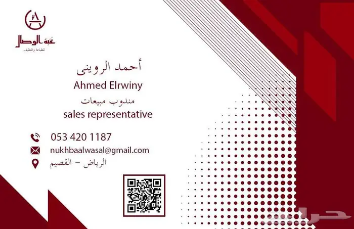 مؤسسة نخبة الوصال للمطبوعات والتغليف 6
