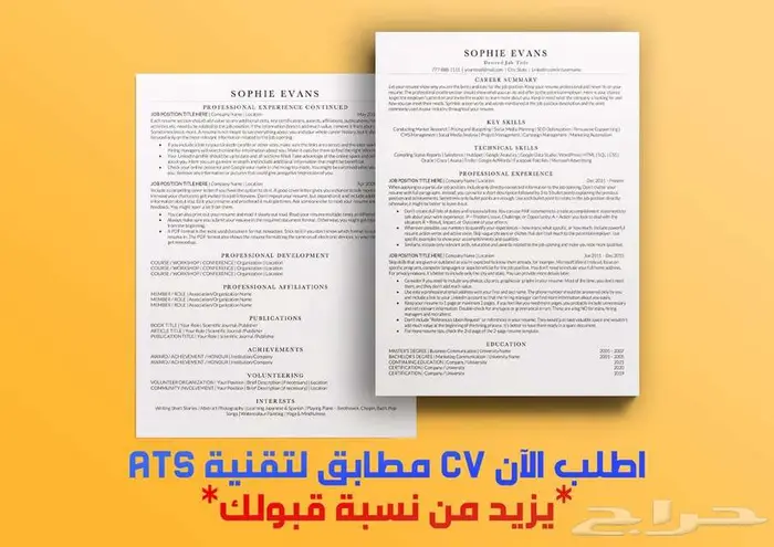 سيرة ذاتية بنظام ATS وتنسيق حساب لينكدان وتصميم برزنتيشن. 0