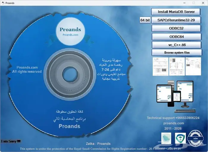 برنامج محاسبي يدعم الضريبه المضافه 0