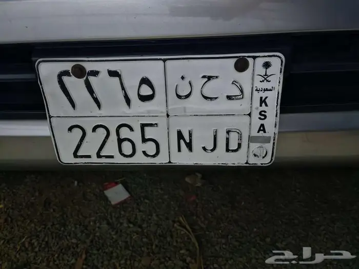 لوحه مميزه نجد من النوادر 1