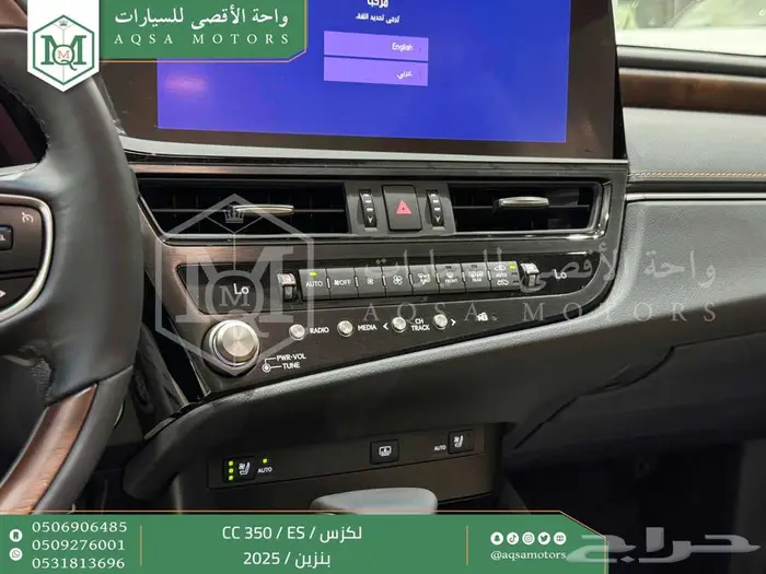 لكزس ES 350 سي سي رصاصي بنزين 2025 اقل سعر كاش واقساط 8