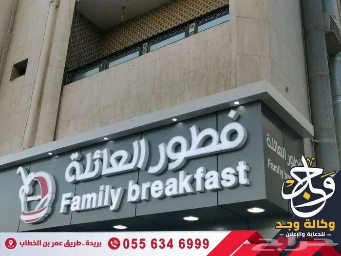 وكالة وجد للدعاية والاعلان بالقصيم خدمات اعلانية متكاملة 4