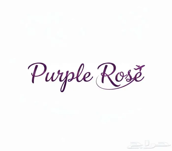 وكالة Purple Rose للسفر والسياحة 0