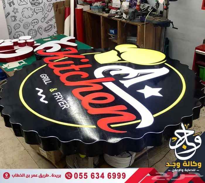 وكالة وجد للدعاية والاعلان بالقصيم خدمات اعلانية متكاملة 10