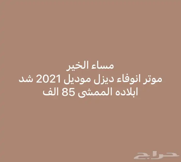 انوفا موديل2021 0