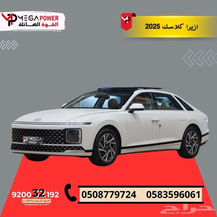 هونداي ازيرا كلاسيك 2025 3