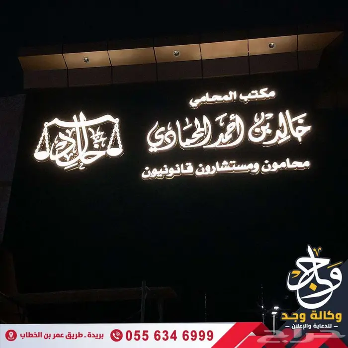 وكالة وجد للدعاية والاعلان بالقصيم خدمات اعلانية متكاملة 1