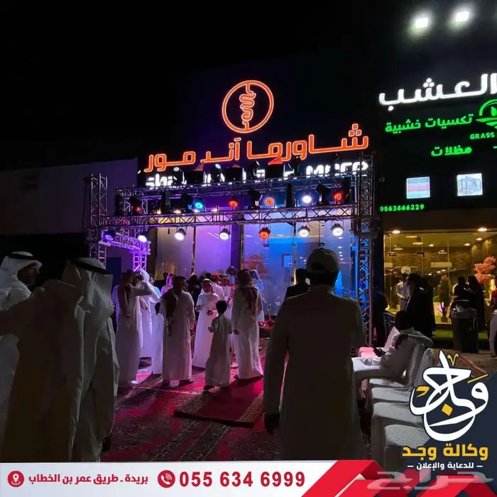 وكالة وجد للدعاية والاعلان بالقصيم خدمات اعلانية متكاملة 8