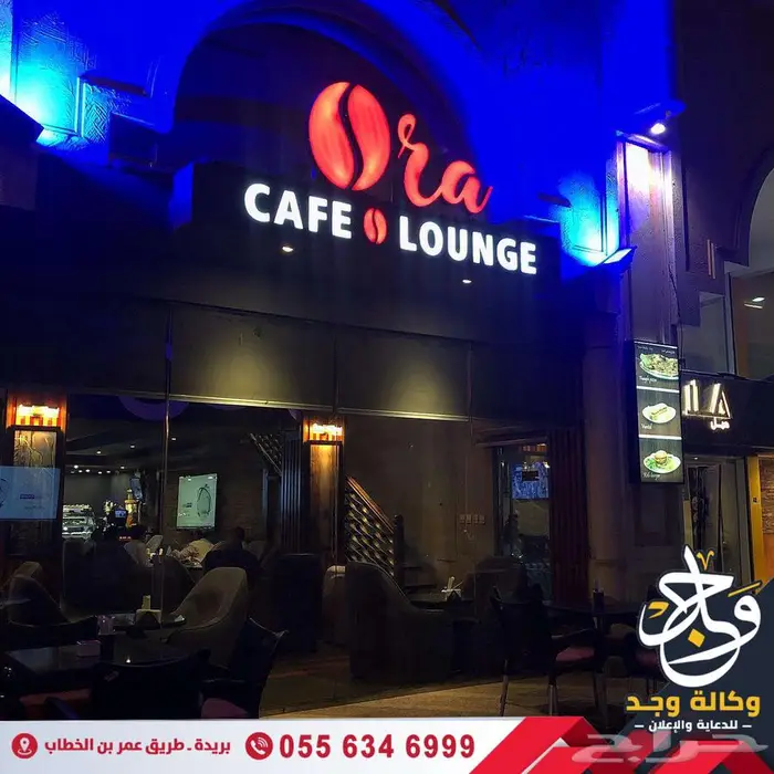 وكالة وجد للدعاية والاعلان بالقصيم خدمات اعلانية متكاملة 3