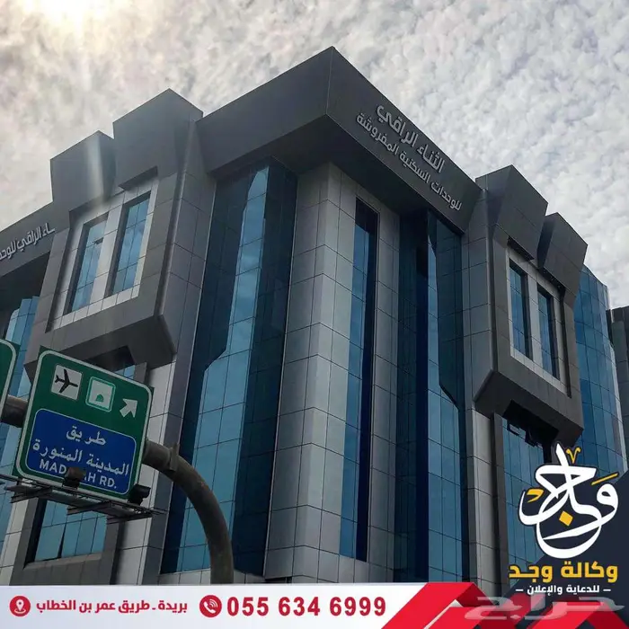 وكالة وجد للدعاية والاعلان بالقصيم خدمات اعلانية متكاملة 2