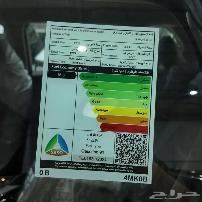 نيسان اكس تريل 5 او 7 5