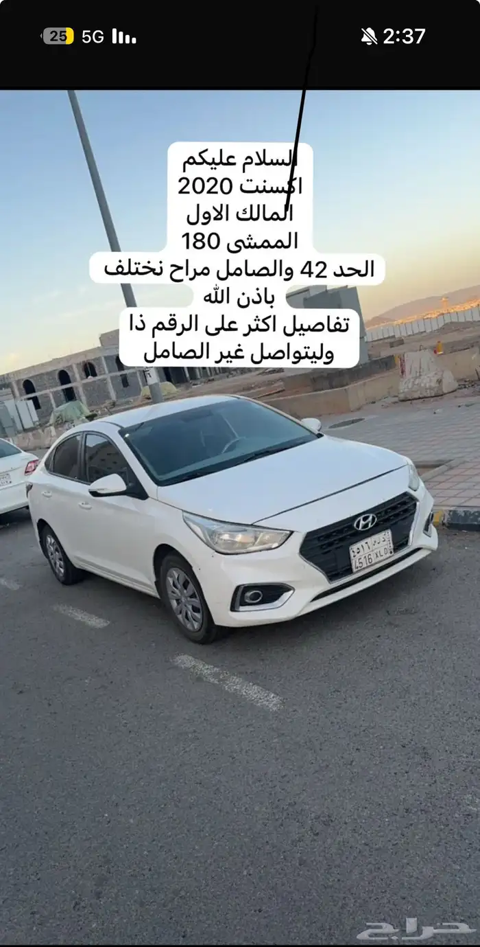 اكسنت 2020 ستاندر للبيع 0