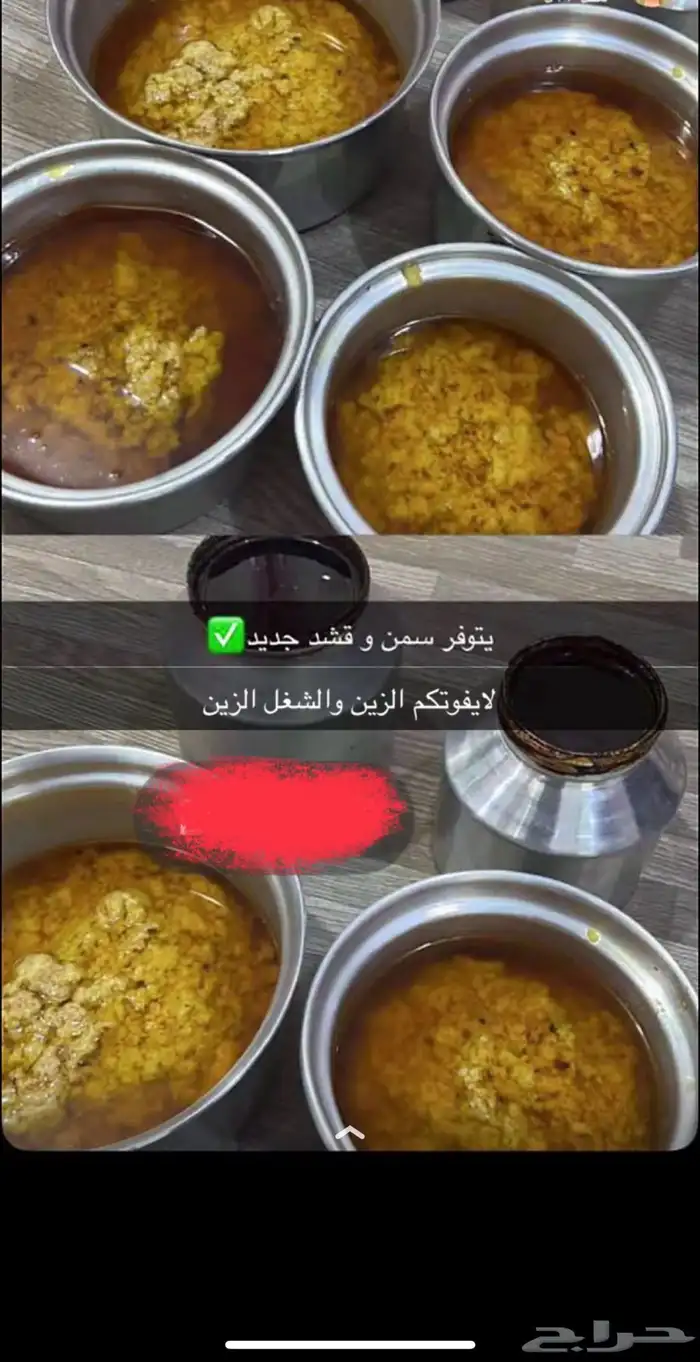 سمن بقر وقشده شغل جنوبي الطعم وريح جميل 0