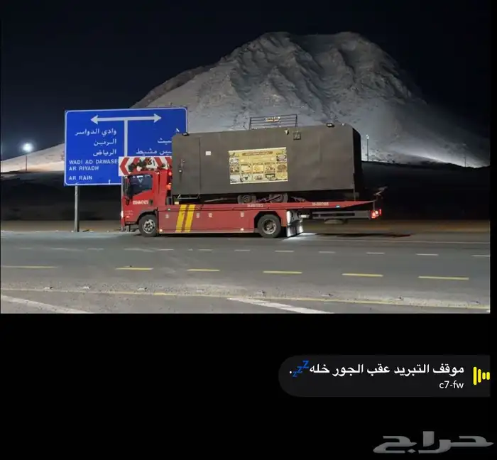 سطحه هيدروليك صبيا جازان إلى ابها خميس مشيط الرياض 3