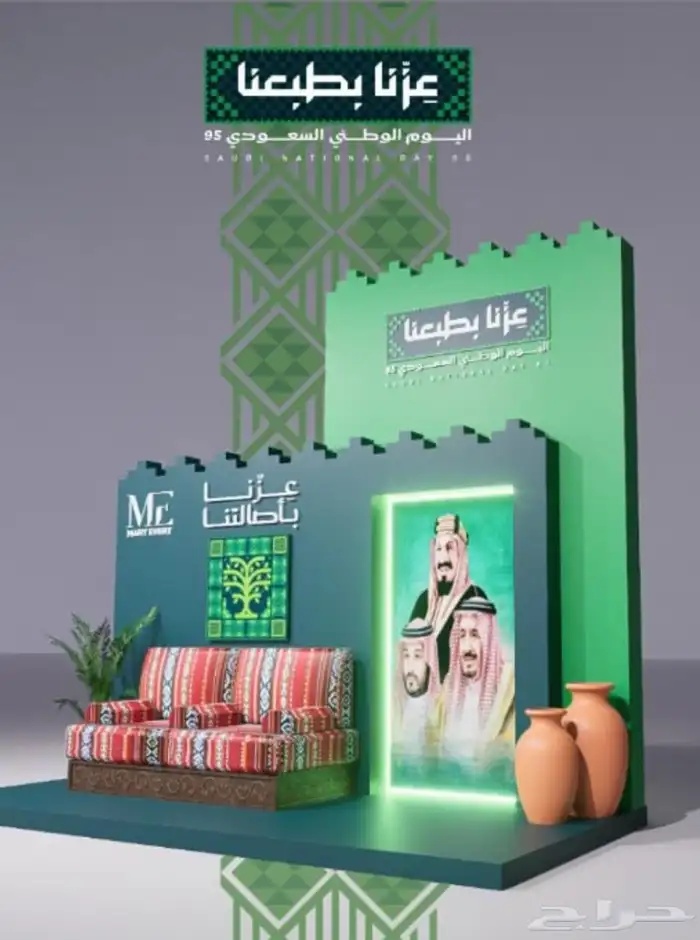 ديكورات اليوم الوطني 6