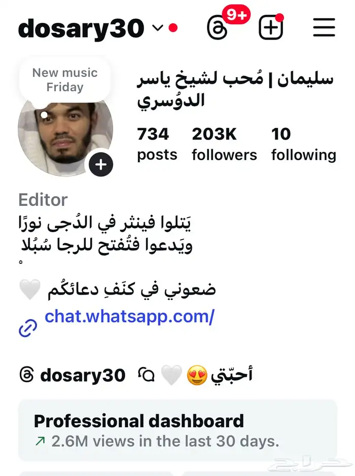 حساب 203k إنستقرام اكثر من 2 5 مليون زيارة للحساب 0