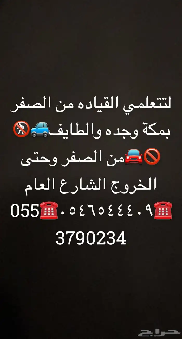 مدربة قياده جده الطايف مكة 5