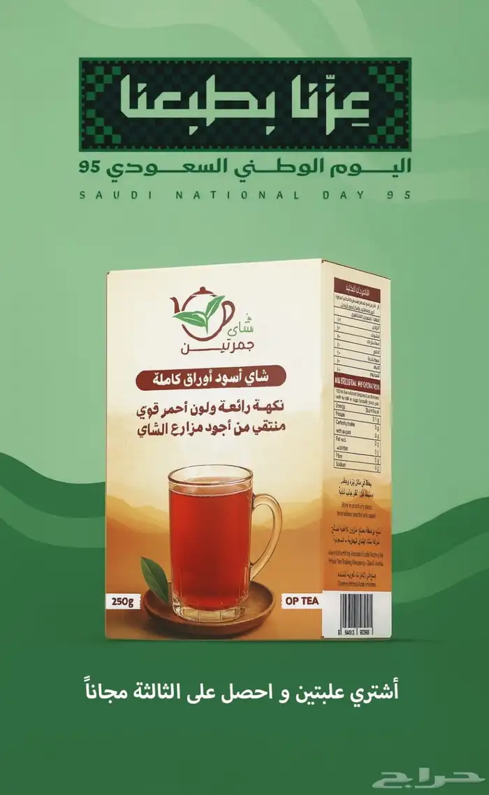 شاي سيلاني OP 0