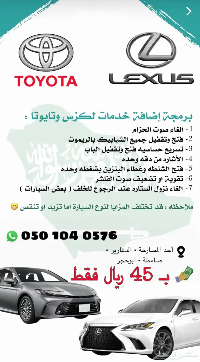 فحص وبرمجة بالكمبيوتر السيارات 0