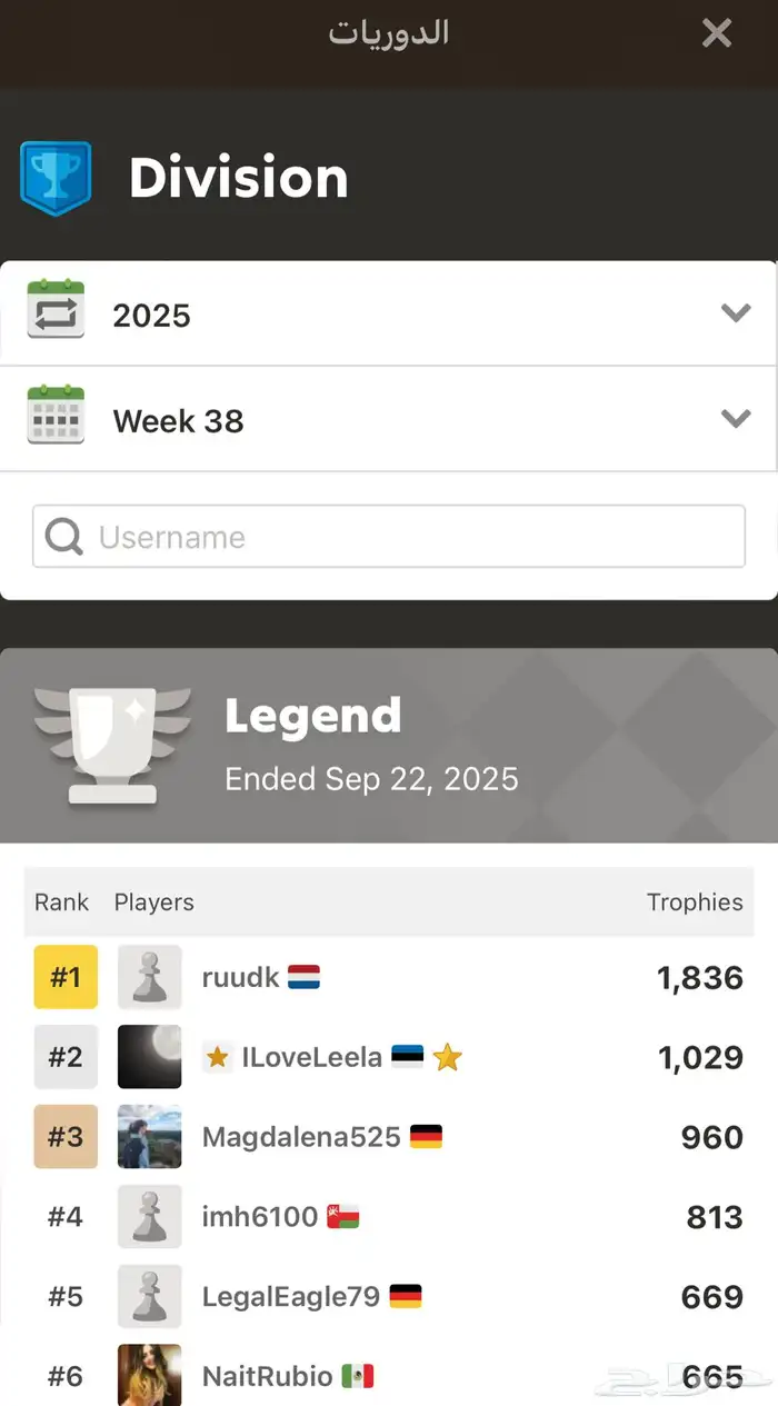 حساب شطرنج انشاء 2016 للبيع chess.com (انباع) 1