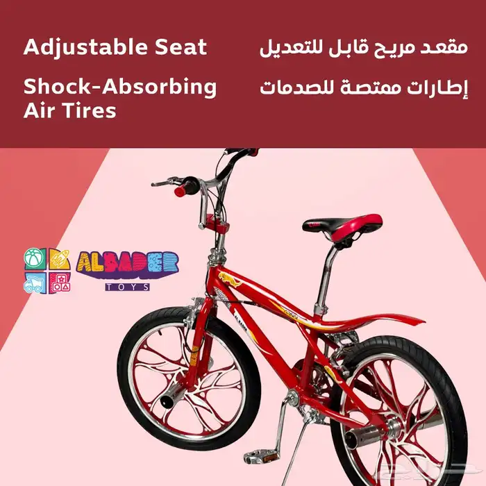 سيكل كوبرا الرياضي الجذاب - دراجة كوبرا 20 إنش بعجلات جبلية 12