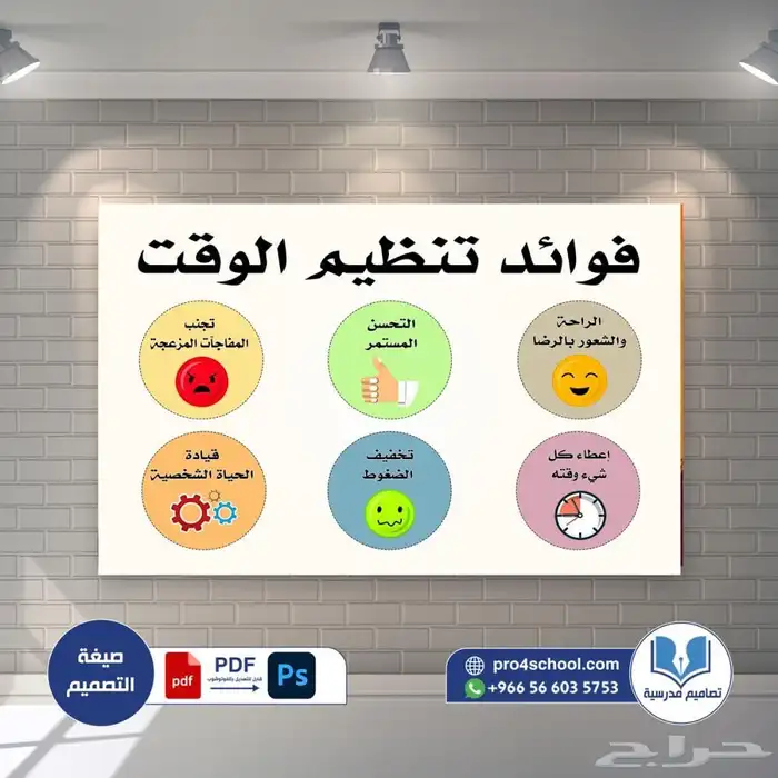 إنشاء جداول لتنظيم الوقت والأعمال 0
