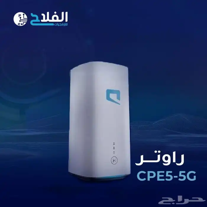 راوتر موبايلي 5G نت مفتوح متنقل توصيل مجاني 4