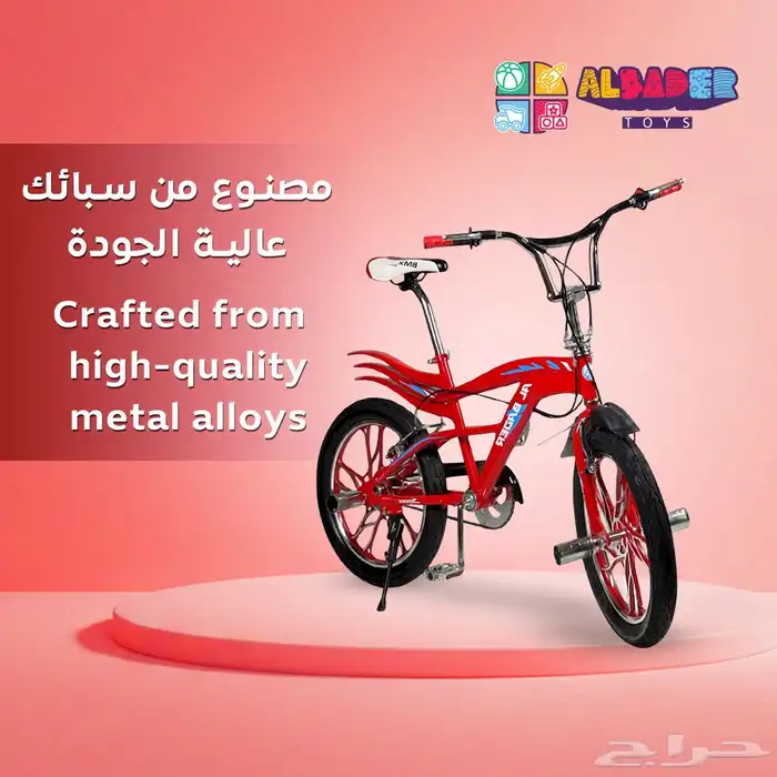 سيكل كوبرا بتصميم 3 رفارف المميز - دراجة كوبرا مقاس 20-16 22