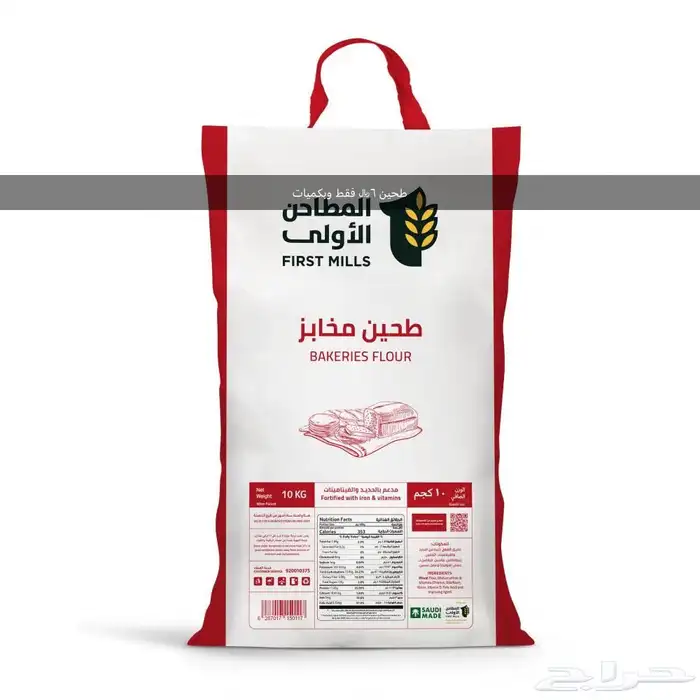 تموينات بعروض خياليه 2