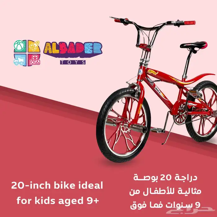 سيكل كوبرا الرياضي الجذاب - دراجة كوبرا 20 إنش بعجلات جبلية 10