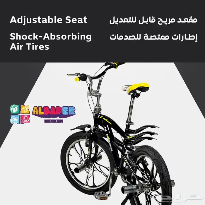 سيكل كوبرا بتصميم 3 رفارف المميز - دراجة كوبرا مقاس 20-16 3