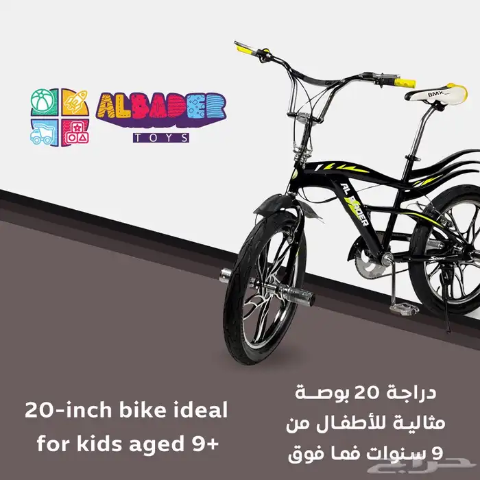سيكل كوبرا بتصميم 3 رفارف المميز - دراجة كوبرا مقاس 20-16 1