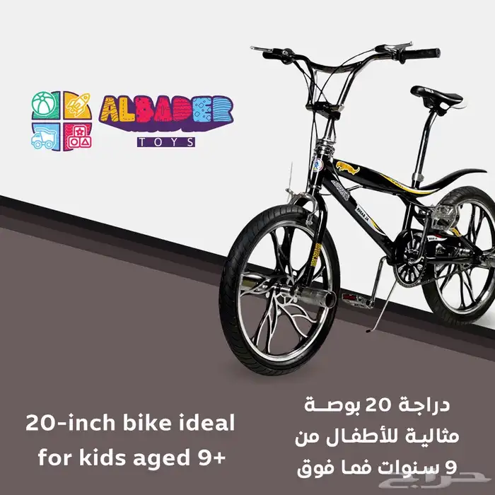 سيكل كوبرا الرياضي الجذاب - دراجة كوبرا 20 إنش بعجلات جبلية 19