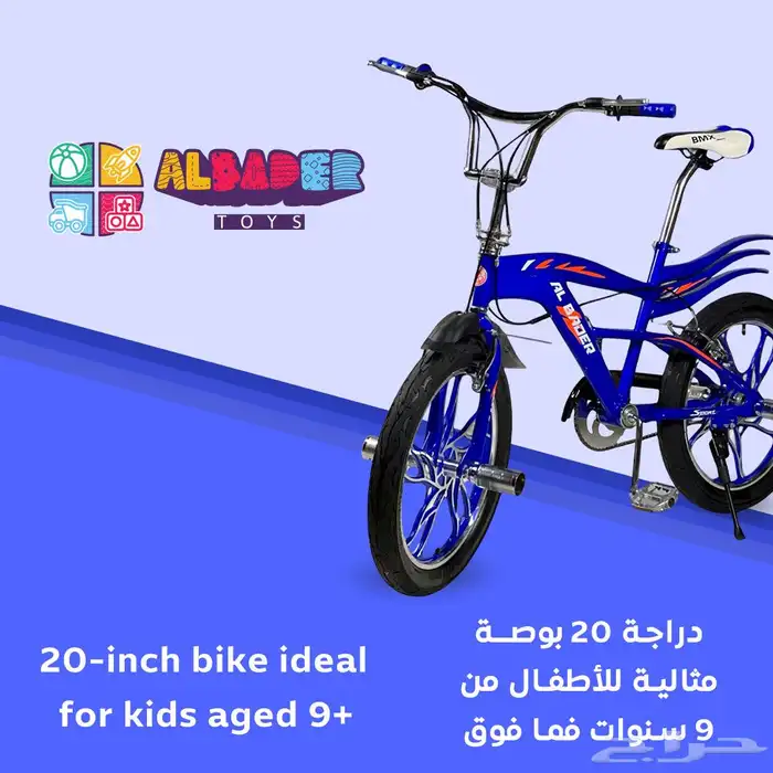 سيكل كوبرا بتصميم 3 رفارف المميز - دراجة كوبرا مقاس 20-16 10