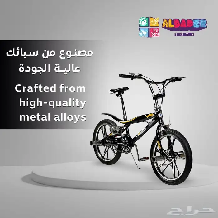 سيكل كوبرا الرياضي الجذاب - دراجة كوبرا 20 إنش بعجلات جبلية 22