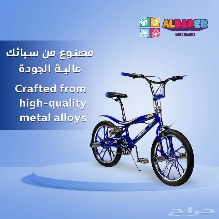 سيكل كوبرا الرياضي الجذاب - دراجة كوبرا 20 إنش بعجلات جبلية 4