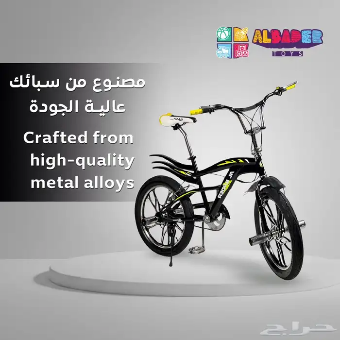 سيكل كوبرا بتصميم 3 رفارف المميز - دراجة كوبرا مقاس 20-16 4