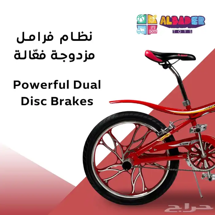 سيكل كوبرا الرياضي الجذاب - دراجة كوبرا 20 إنش بعجلات جبلية 15