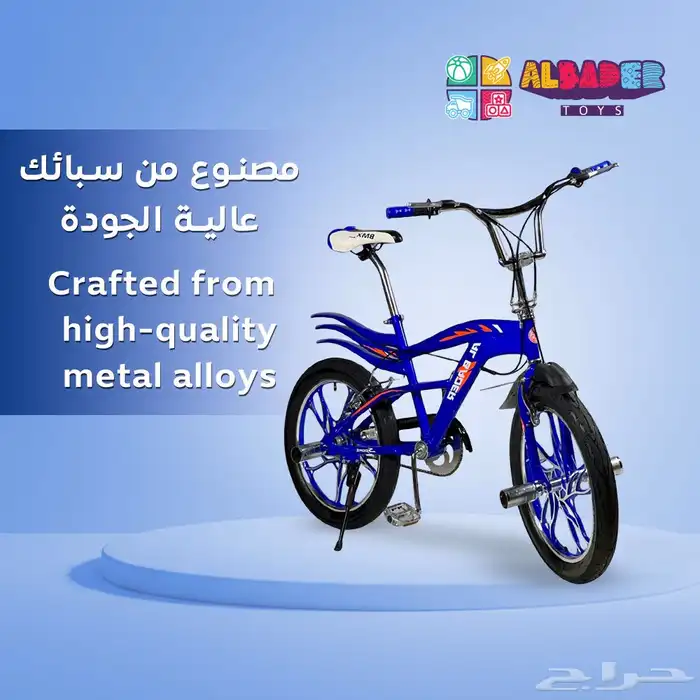 سيكل كوبرا بتصميم 3 رفارف المميز - دراجة كوبرا مقاس 20-16 13